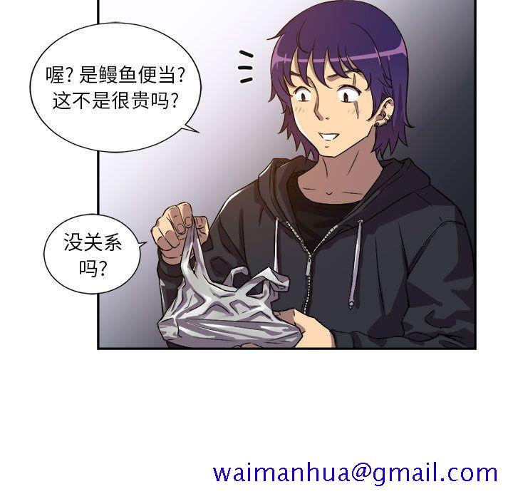 由莉的秘密[h漫]韩漫全集-由莉的秘密-第 44 章无删减无遮挡章节图片 