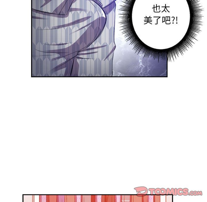 由莉的秘密[h漫]韩漫全集-由莉的秘密-第 44 章无删减无遮挡章节图片 