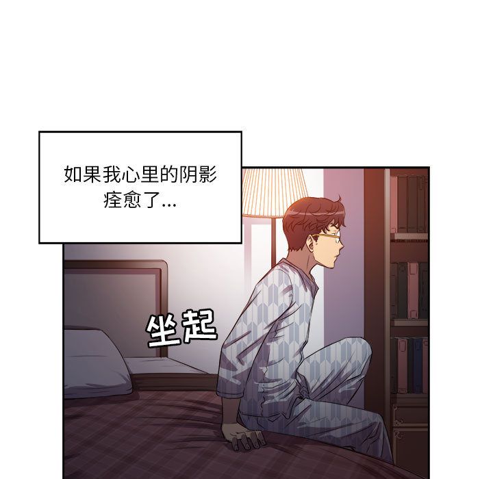 由莉的秘密[h漫]韩漫全集-由莉的秘密-第 44 章无删减无遮挡章节图片 