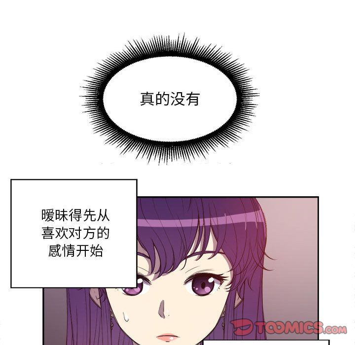 由莉的秘密[h漫]韩漫全集-由莉的秘密-第 44 章无删减无遮挡章节图片 