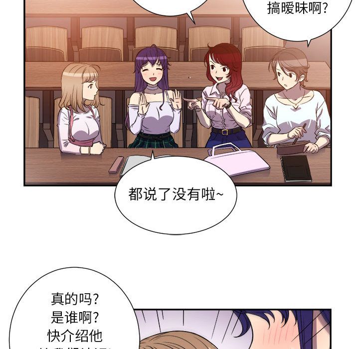 由莉的秘密[h漫]韩漫全集-由莉的秘密-第 44 章无删减无遮挡章节图片 