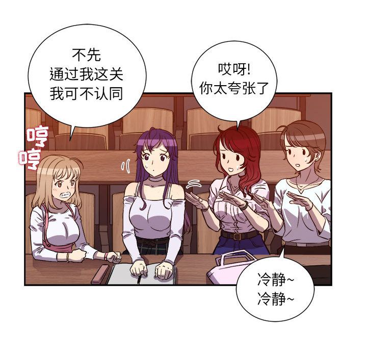 由莉的秘密[h漫]韩漫全集-由莉的秘密-第 44 章无删减无遮挡章节图片 