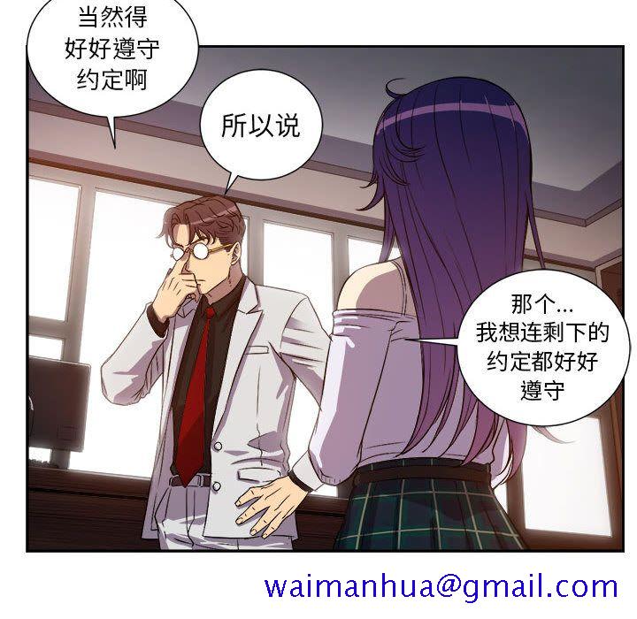由莉的秘密[h漫]韩漫全集-由莉的秘密-第 44 章无删减无遮挡章节图片 