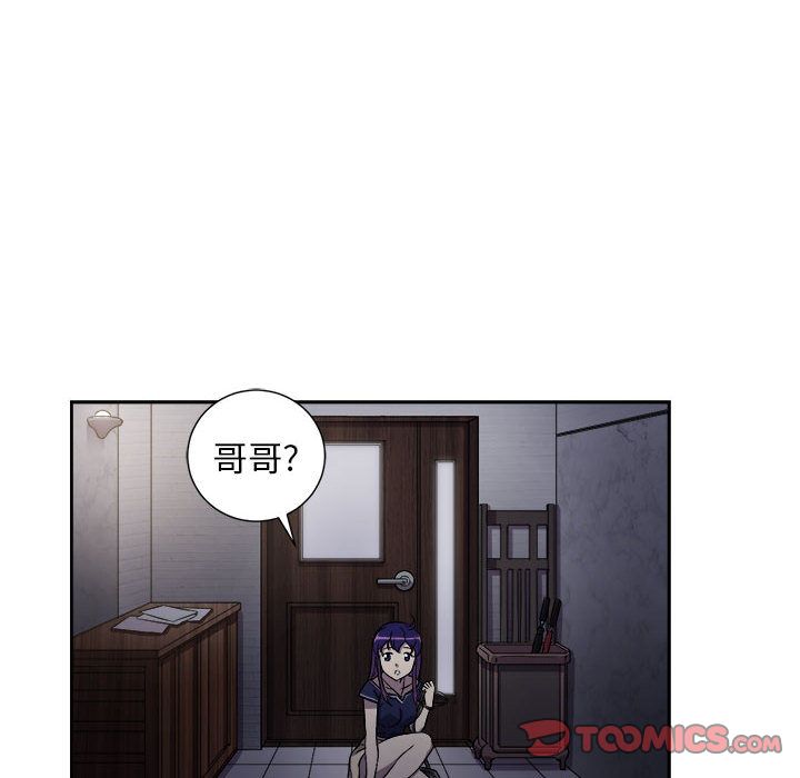 由莉的秘密[h漫]韩漫全集-由莉的秘密-第 44 章无删减无遮挡章节图片 