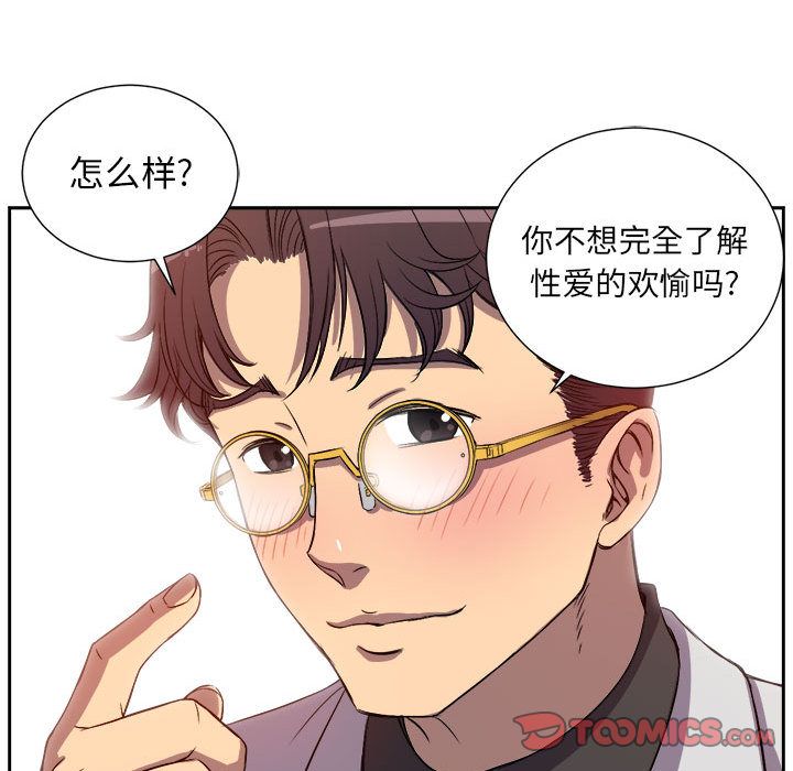 由莉的秘密[h漫]韩漫全集-由莉的秘密-第 44 章无删减无遮挡章节图片 