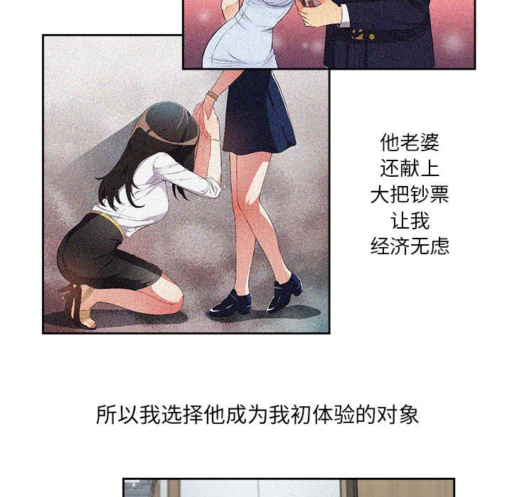 由莉的秘密[h漫]韩漫全集-由莉的秘密-第 44 章无删减无遮挡章节图片 