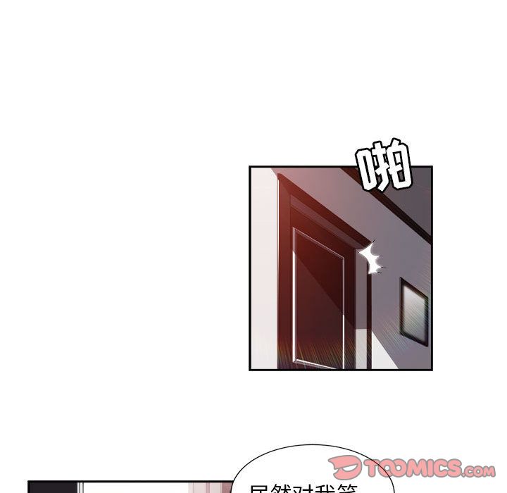 由莉的秘密[h漫]韩漫全集-由莉的秘密-第 44 章无删减无遮挡章节图片 