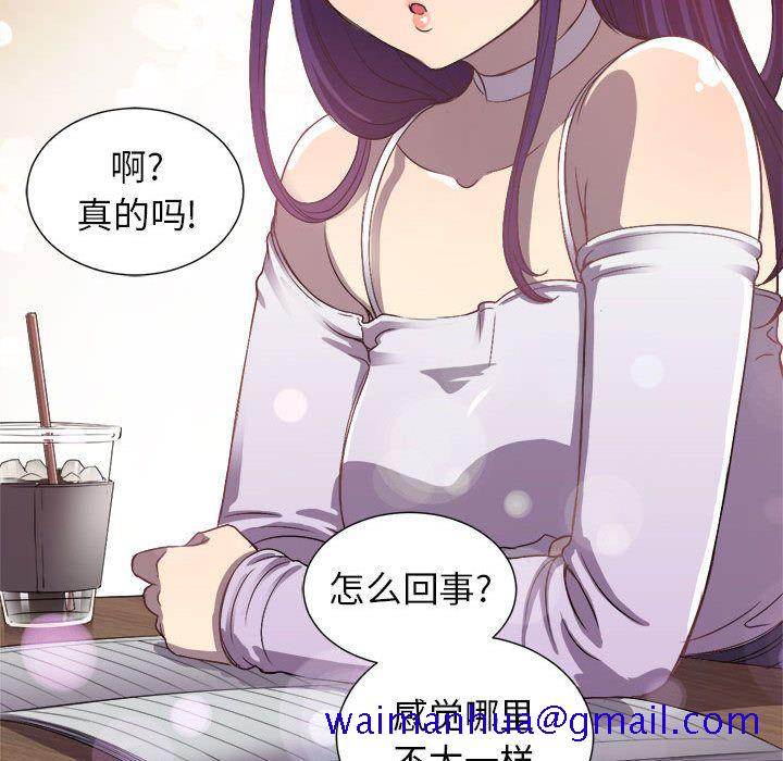 由莉的秘密[h漫]韩漫全集-由莉的秘密-第 44 章无删减无遮挡章节图片 