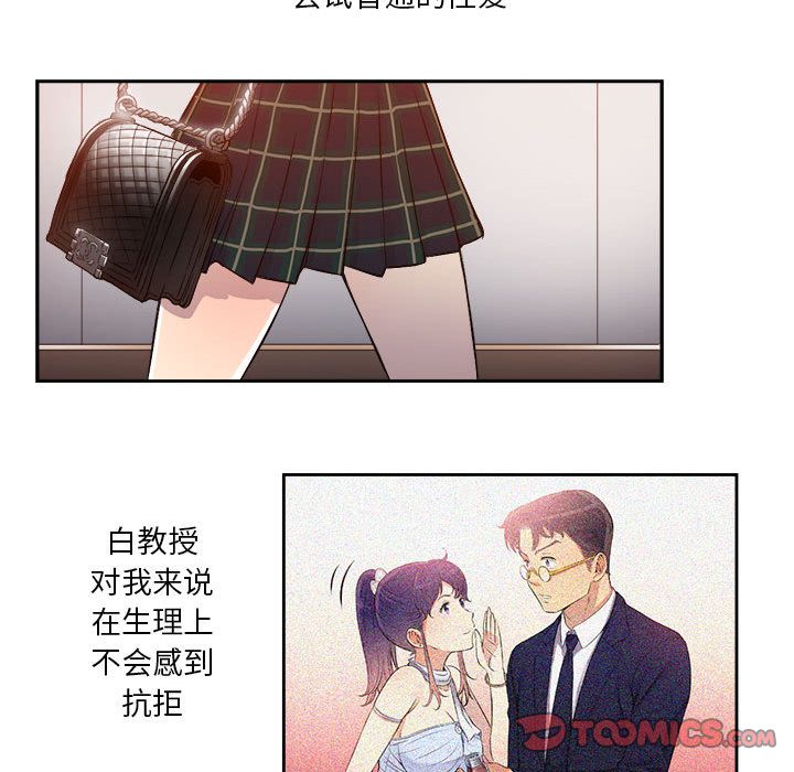 由莉的秘密[h漫]韩漫全集-由莉的秘密-第 44 章无删减无遮挡章节图片 