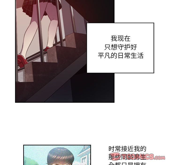 由莉的秘密[h漫]韩漫全集-由莉的秘密-第 44 章无删减无遮挡章节图片 