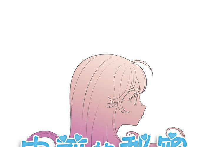 由莉的秘密[h漫]韩漫全集-由莉的秘密-第 44 章无删减无遮挡章节图片 