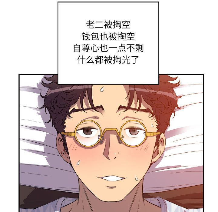 由莉的秘密[h漫]韩漫全集-由莉的秘密-第 44 章无删减无遮挡章节图片 