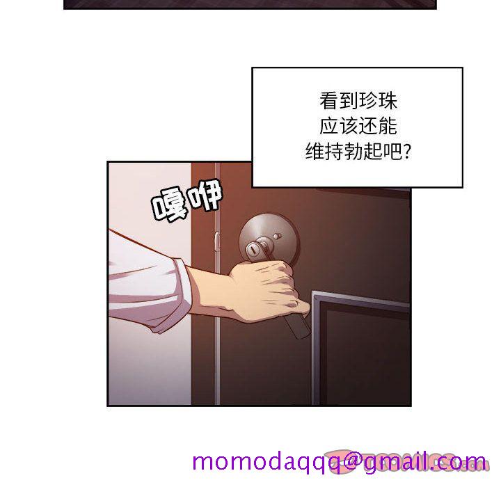 由莉的秘密[h漫]韩漫全集-由莉的秘密-第 44 章无删减无遮挡章节图片 