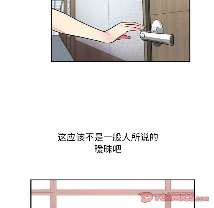 由莉的秘密[h漫]韩漫全集-由莉的秘密-第 44 章无删减无遮挡章节图片 