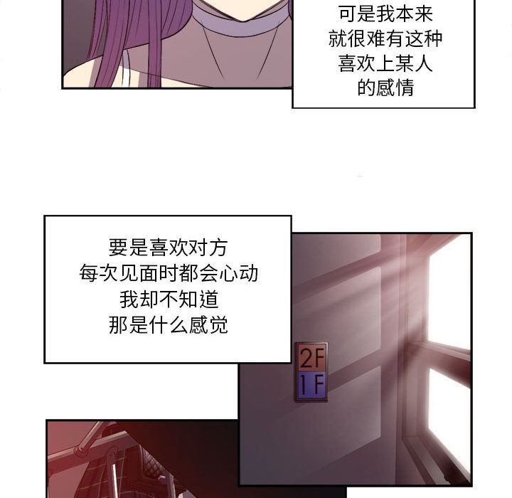 由莉的秘密[h漫]韩漫全集-由莉的秘密-第 44 章无删减无遮挡章节图片 