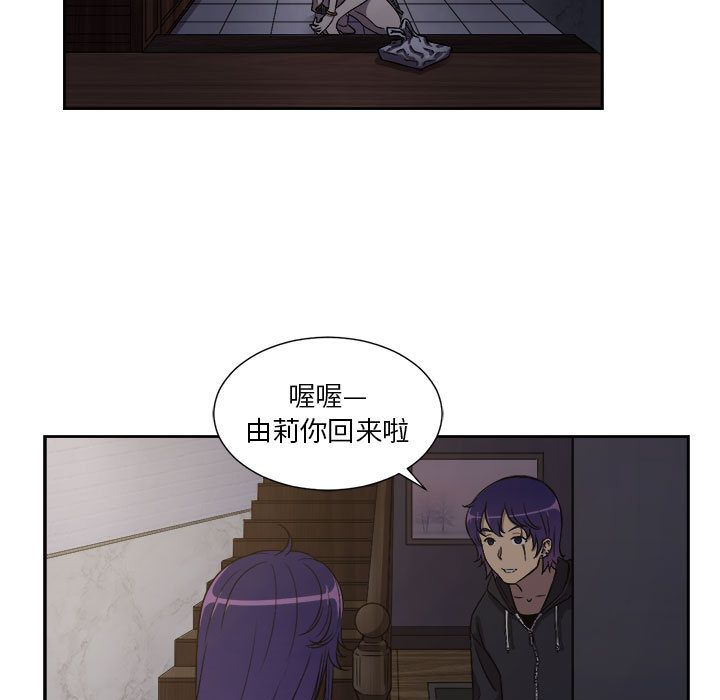 由莉的秘密[h漫]韩漫全集-由莉的秘密-第 44 章无删减无遮挡章节图片 