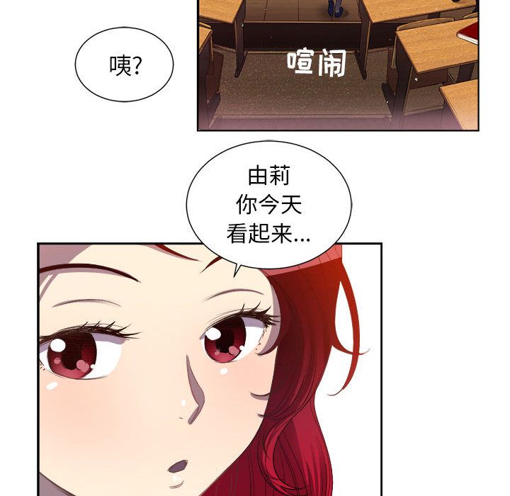 由莉的秘密[h漫]韩漫全集-由莉的秘密-第 44 章无删减无遮挡章节图片 