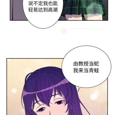 由莉的秘密[h漫]韩漫全集-由莉的秘密-第 45 章无删减无遮挡章节图片 