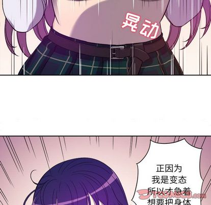 由莉的秘密[h漫]韩漫全集-由莉的秘密-第 45 章无删减无遮挡章节图片 