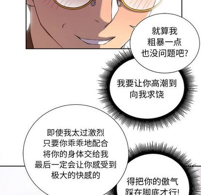 由莉的秘密[h漫]韩漫全集-由莉的秘密-第 45 章无删减无遮挡章节图片 
