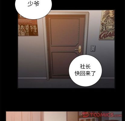 由莉的秘密[h漫]韩漫全集-由莉的秘密-第 45 章无删减无遮挡章节图片 