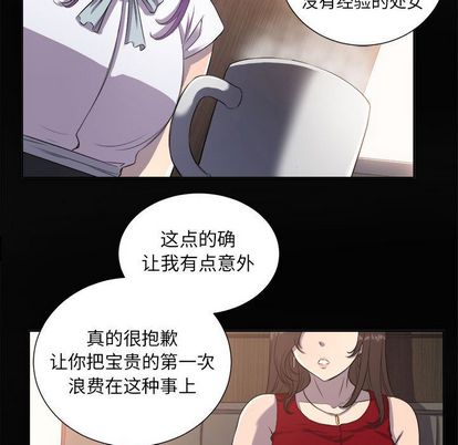 由莉的秘密[h漫]韩漫全集-由莉的秘密-第 45 章无删减无遮挡章节图片 
