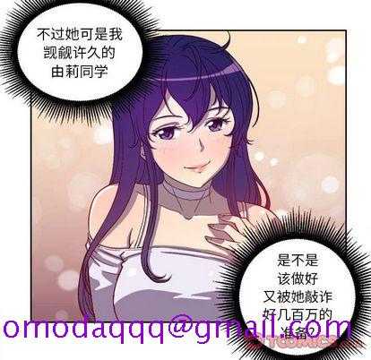 由莉的秘密[h漫]韩漫全集-由莉的秘密-第 45 章无删减无遮挡章节图片 