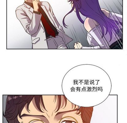 由莉的秘密[h漫]韩漫全集-由莉的秘密-第 45 章无删减无遮挡章节图片 