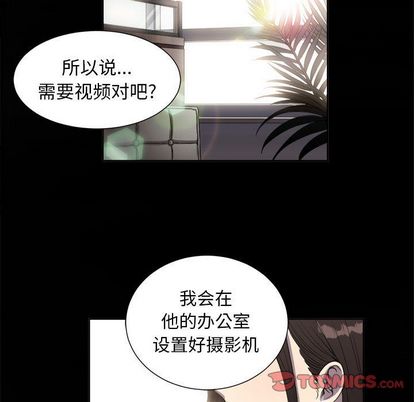 由莉的秘密[h漫]韩漫全集-由莉的秘密-第 45 章无删减无遮挡章节图片 