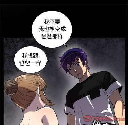 由莉的秘密[h漫]韩漫全集-由莉的秘密-第 45 章无删减无遮挡章节图片 