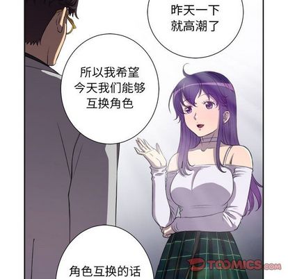 由莉的秘密[h漫]韩漫全集-由莉的秘密-第 45 章无删减无遮挡章节图片 