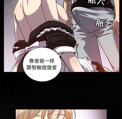由莉的秘密[h漫]韩漫全集-由莉的秘密-第 45 章无删减无遮挡章节图片 