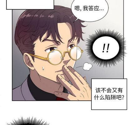 由莉的秘密[h漫]韩漫全集-由莉的秘密-第 45 章无删减无遮挡章节图片 