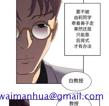 由莉的秘密[h漫]韩漫全集-由莉的秘密-第 45 章无删减无遮挡章节图片 