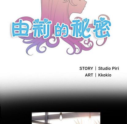 由莉的秘密[h漫]韩漫全集-由莉的秘密-第 45 章无删减无遮挡章节图片 
