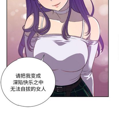 由莉的秘密[h漫]韩漫全集-由莉的秘密-第 45 章无删减无遮挡章节图片 