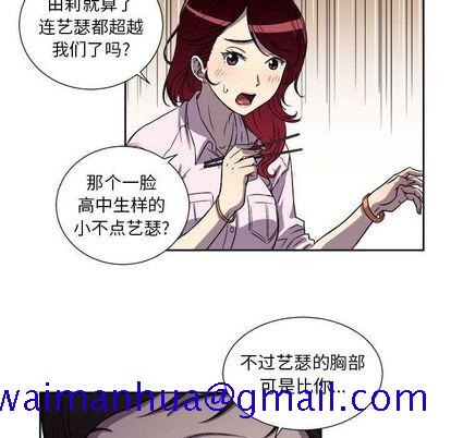 由莉的秘密[h漫]韩漫全集-由莉的秘密-第 45 章无删减无遮挡章节图片 