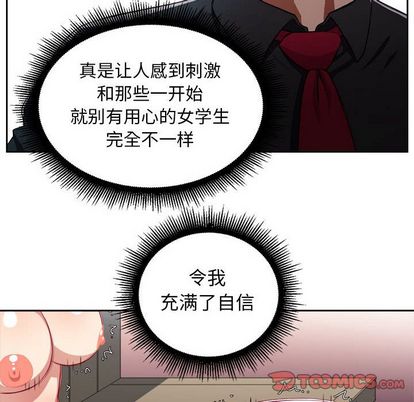 由莉的秘密[h漫]韩漫全集-由莉的秘密-第 46 章无删减无遮挡章节图片 