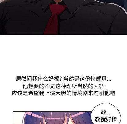 由莉的秘密[h漫]韩漫全集-由莉的秘密-第 46 章无删减无遮挡章节图片 