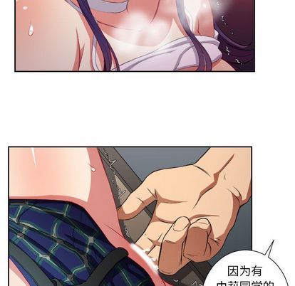 由莉的秘密[h漫]韩漫全集-由莉的秘密-第 46 章无删减无遮挡章节图片 