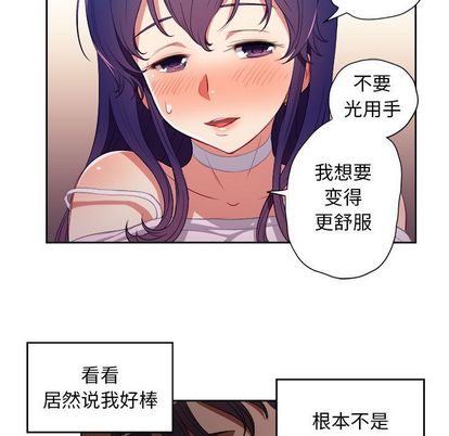 由莉的秘密[h漫]韩漫全集-由莉的秘密-第 46 章无删减无遮挡章节图片 