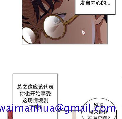 由莉的秘密[h漫]韩漫全集-由莉的秘密-第 46 章无删减无遮挡章节图片 