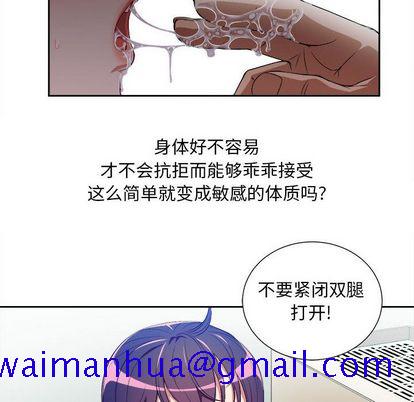 由莉的秘密[h漫]韩漫全集-由莉的秘密-第 46 章无删减无遮挡章节图片 