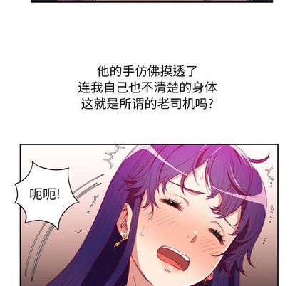 由莉的秘密[h漫]韩漫全集-由莉的秘密-第 46 章无删减无遮挡章节图片 