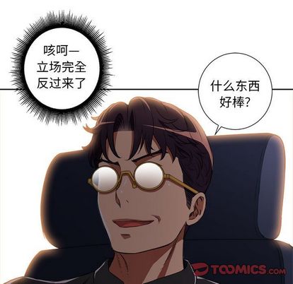 由莉的秘密[h漫]韩漫全集-由莉的秘密-第 46 章无删减无遮挡章节图片 