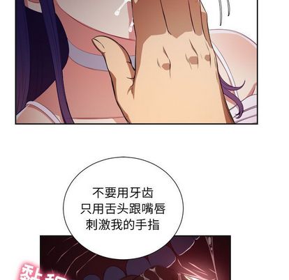 由莉的秘密[h漫]韩漫全集-由莉的秘密-第 46 章无删减无遮挡章节图片 