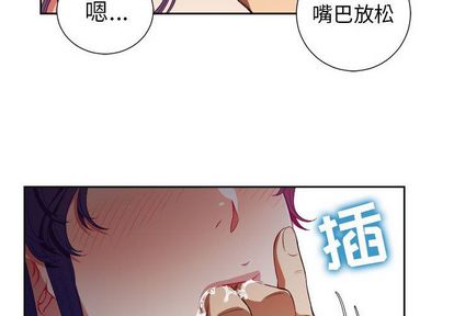 由莉的秘密[h漫]韩漫全集-由莉的秘密-第 46 章无删减无遮挡章节图片 