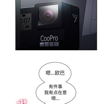 由莉的秘密[h漫]韩漫全集-由莉的秘密-第 46 章无删减无遮挡章节图片 