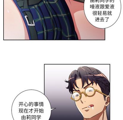 由莉的秘密[h漫]韩漫全集-由莉的秘密-第 46 章无删减无遮挡章节图片 
