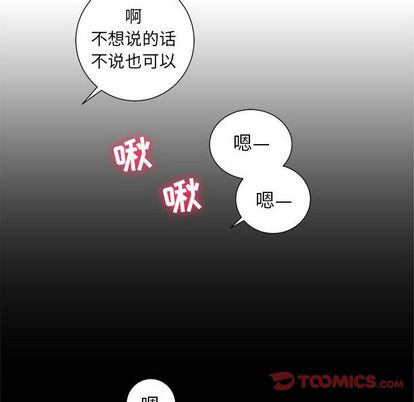 由莉的秘密[h漫]韩漫全集-由莉的秘密-第 46 章无删减无遮挡章节图片 